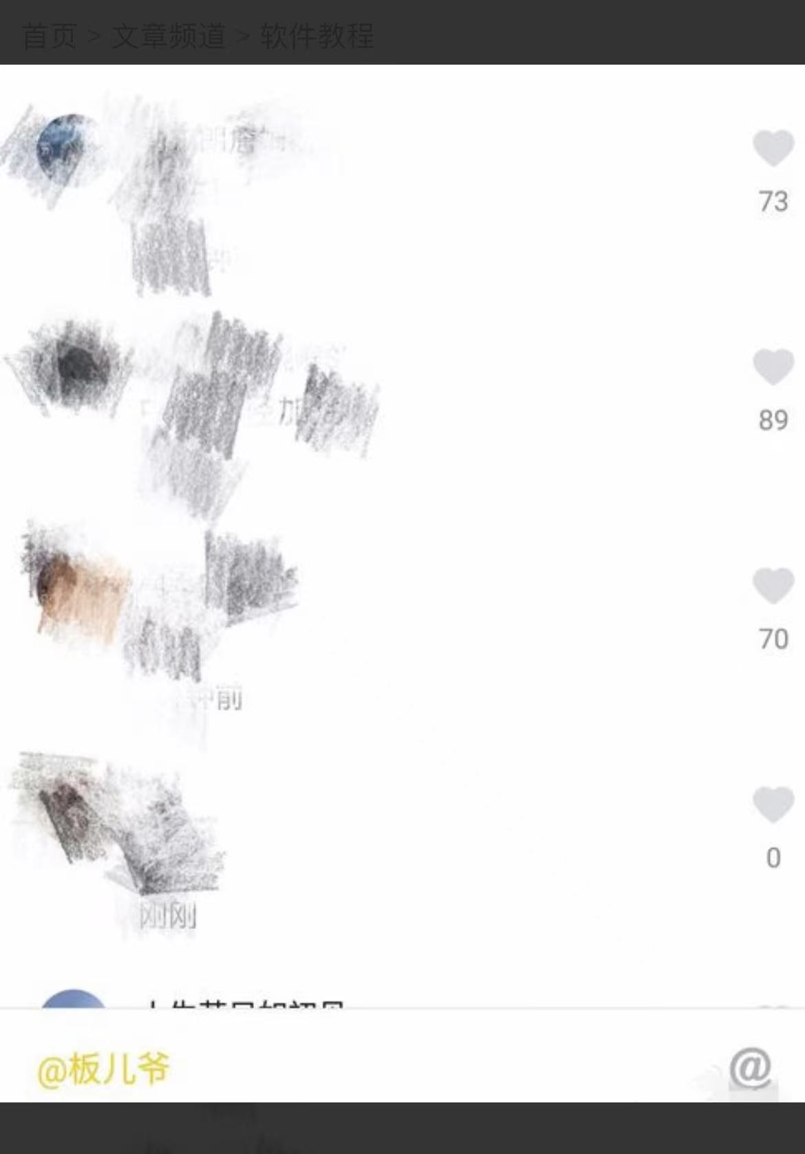 抖音評論字怎么變色？