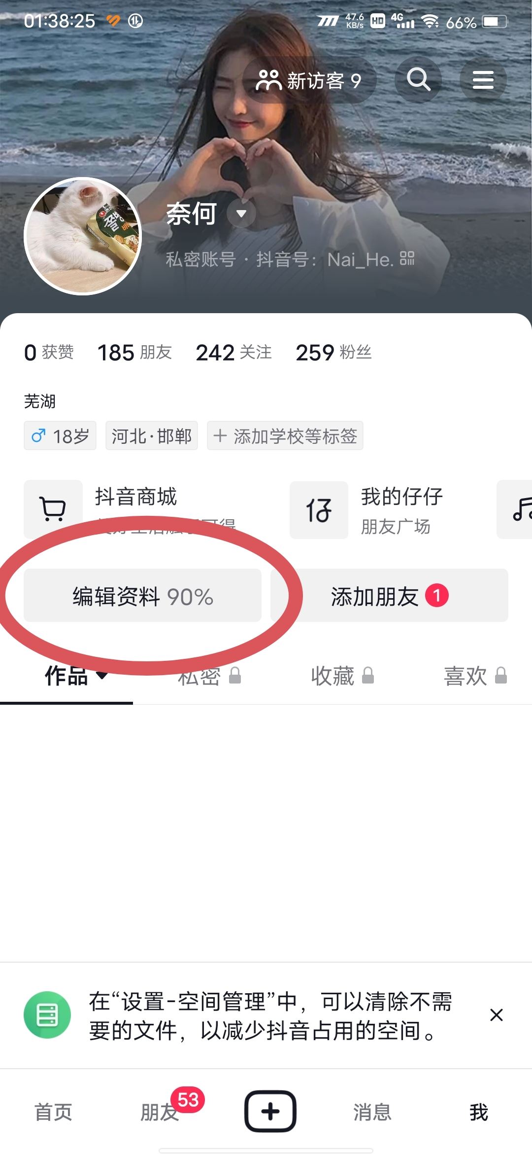 如何換頭像框抖音？