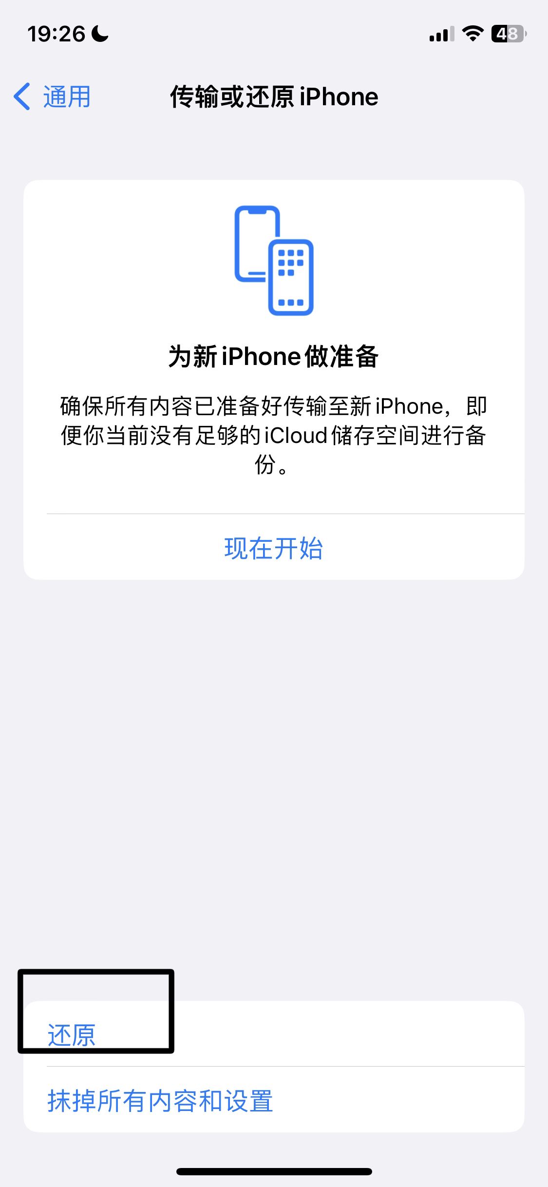 抖音卡了不流暢怎么辦？