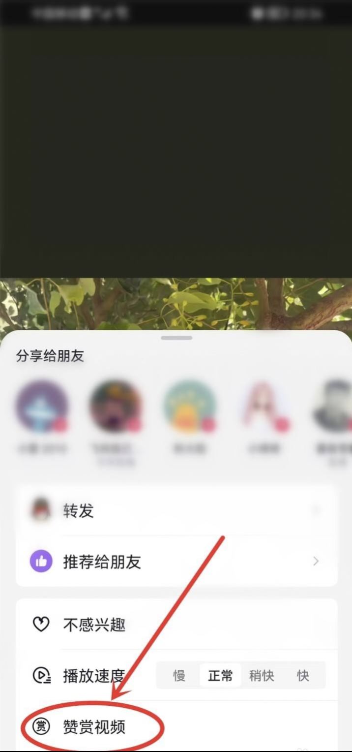 抖音怎么送花贊賞？
