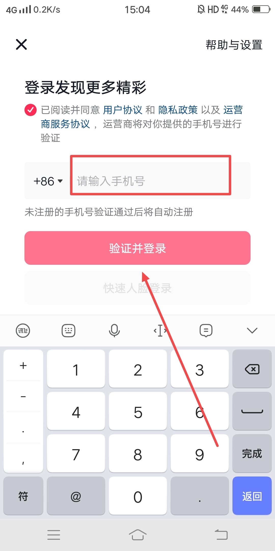 抖音怎么弄第二個號？