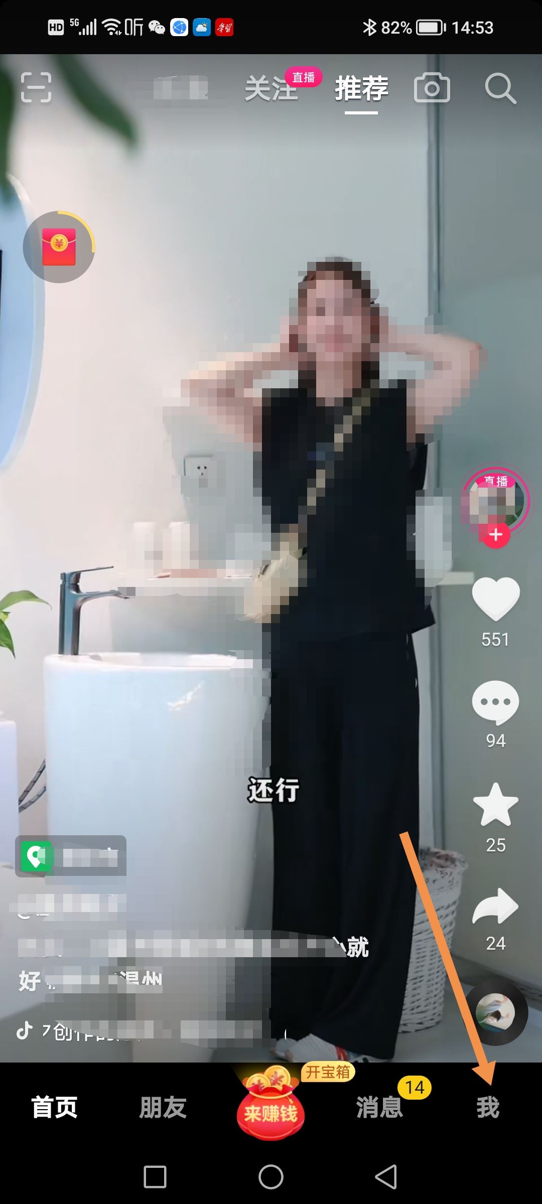 抖音怎么申請(qǐng)平臺(tái)介入？