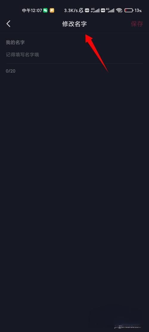 抖音引流的方法？
