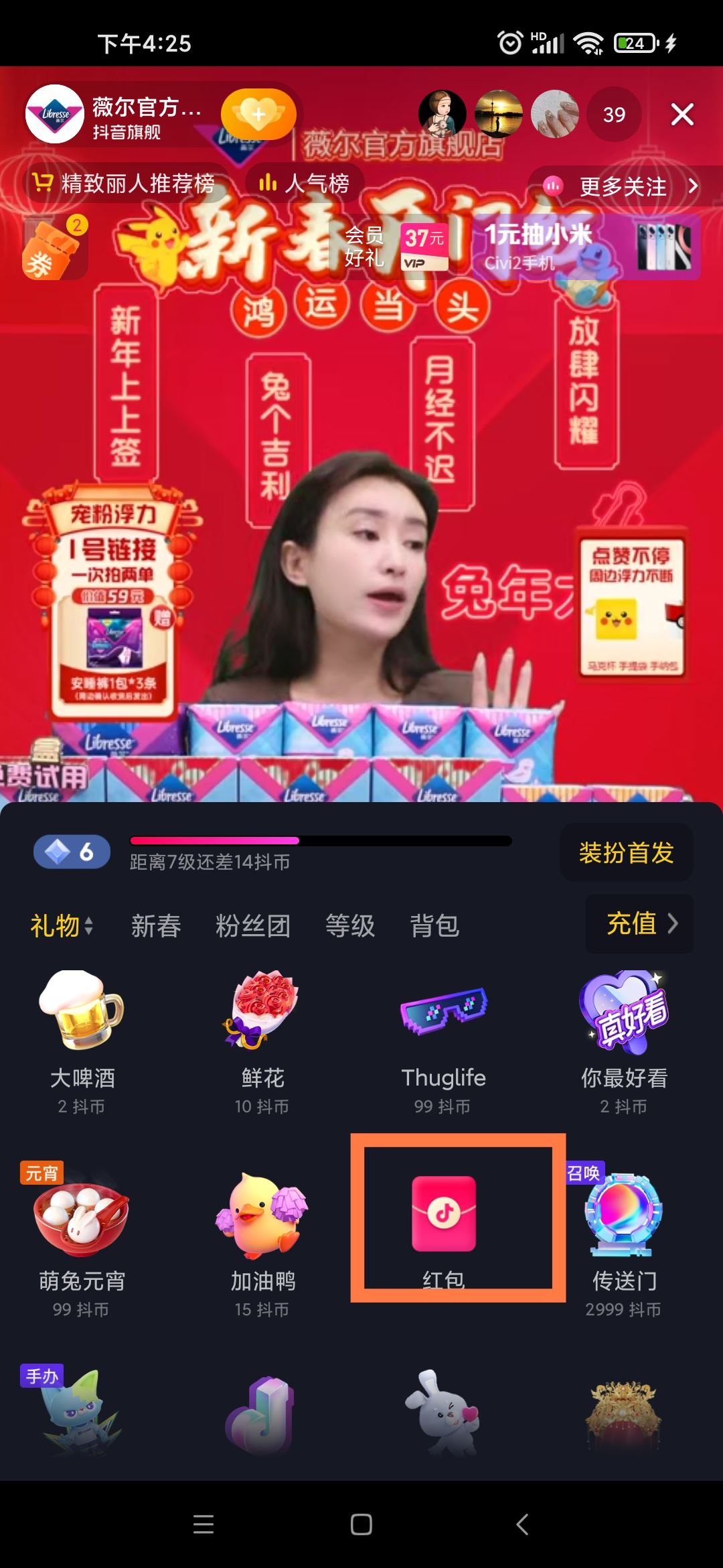抖音評論區(qū)怎么發(fā)禮物？