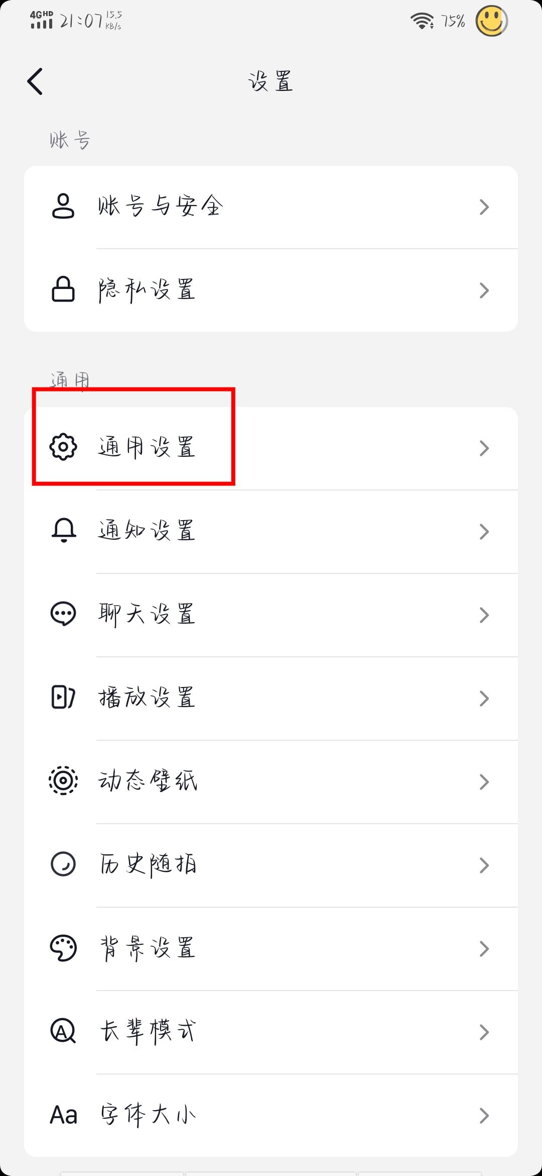 抖音截圖提示怎么關？