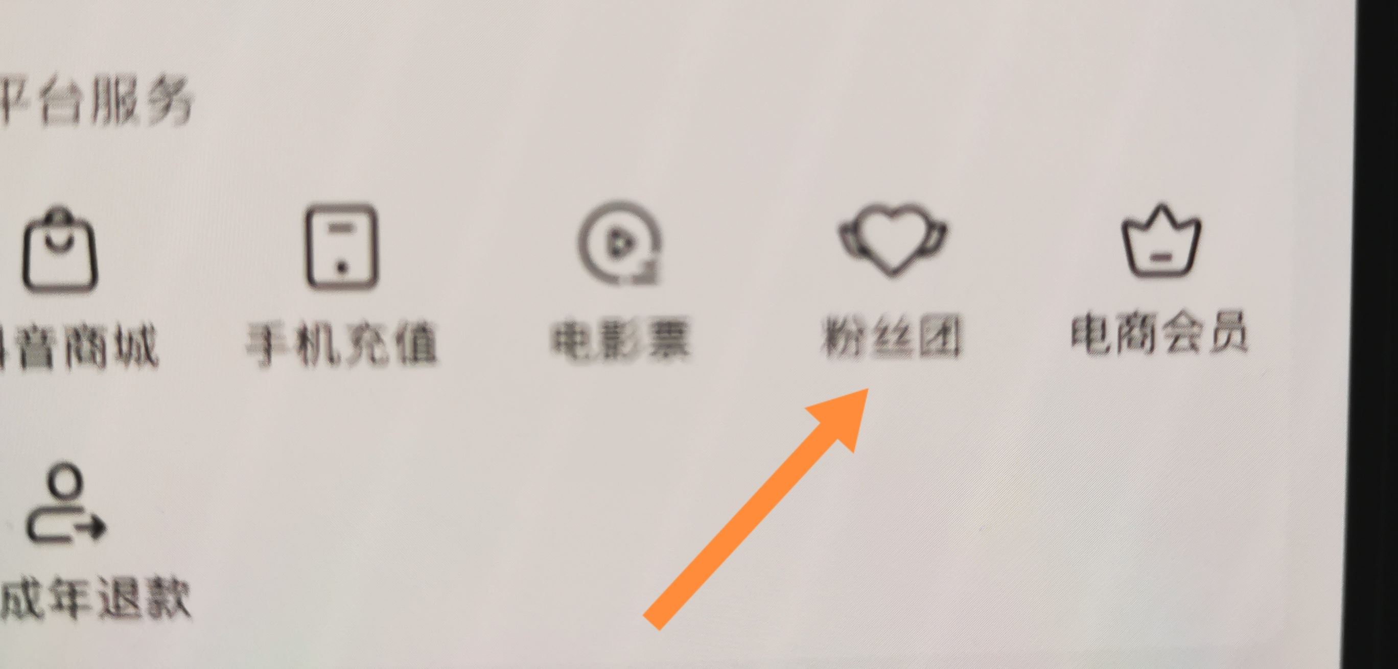 粉絲燈牌怎么關(guān)掉？