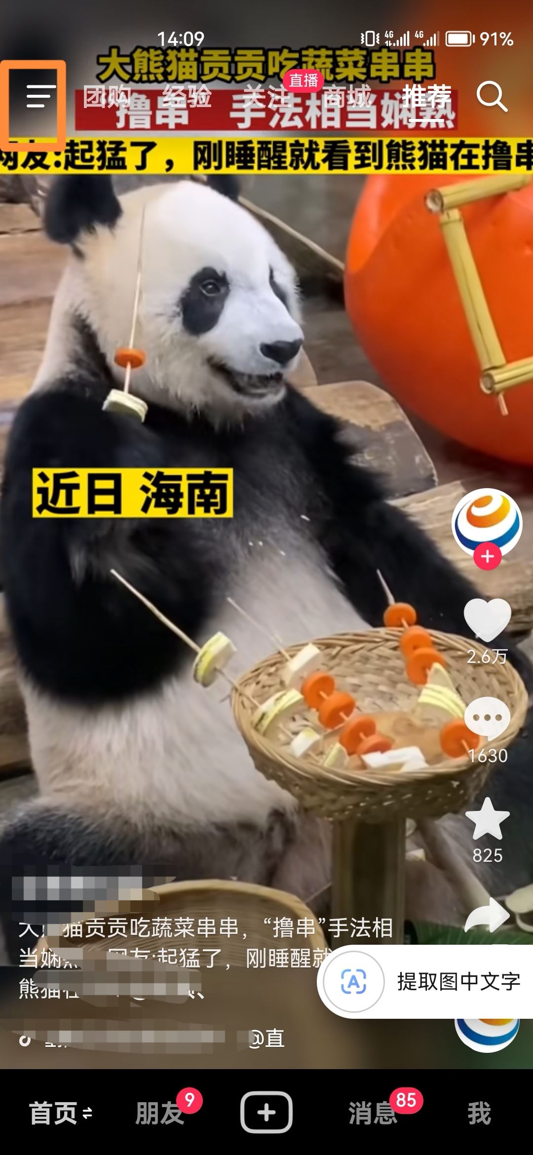 抖音畫質變黃怎么恢復？
