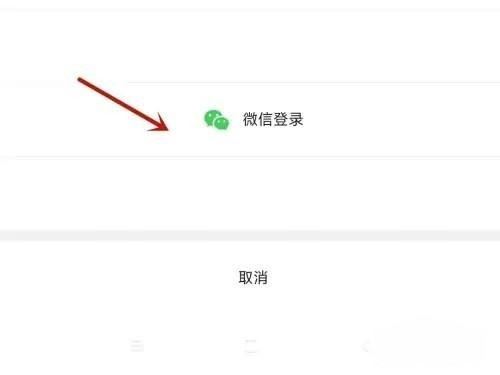 華為抖音微信登錄權(quán)限怎么設(shè)置？