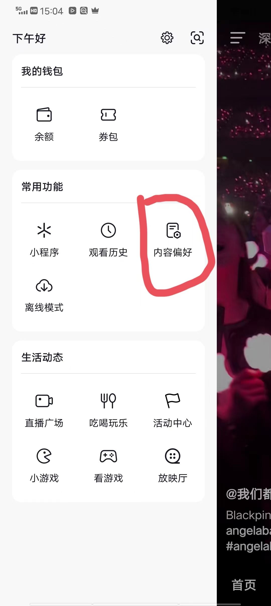 抖音怎么選擇興趣標(biāo)簽？