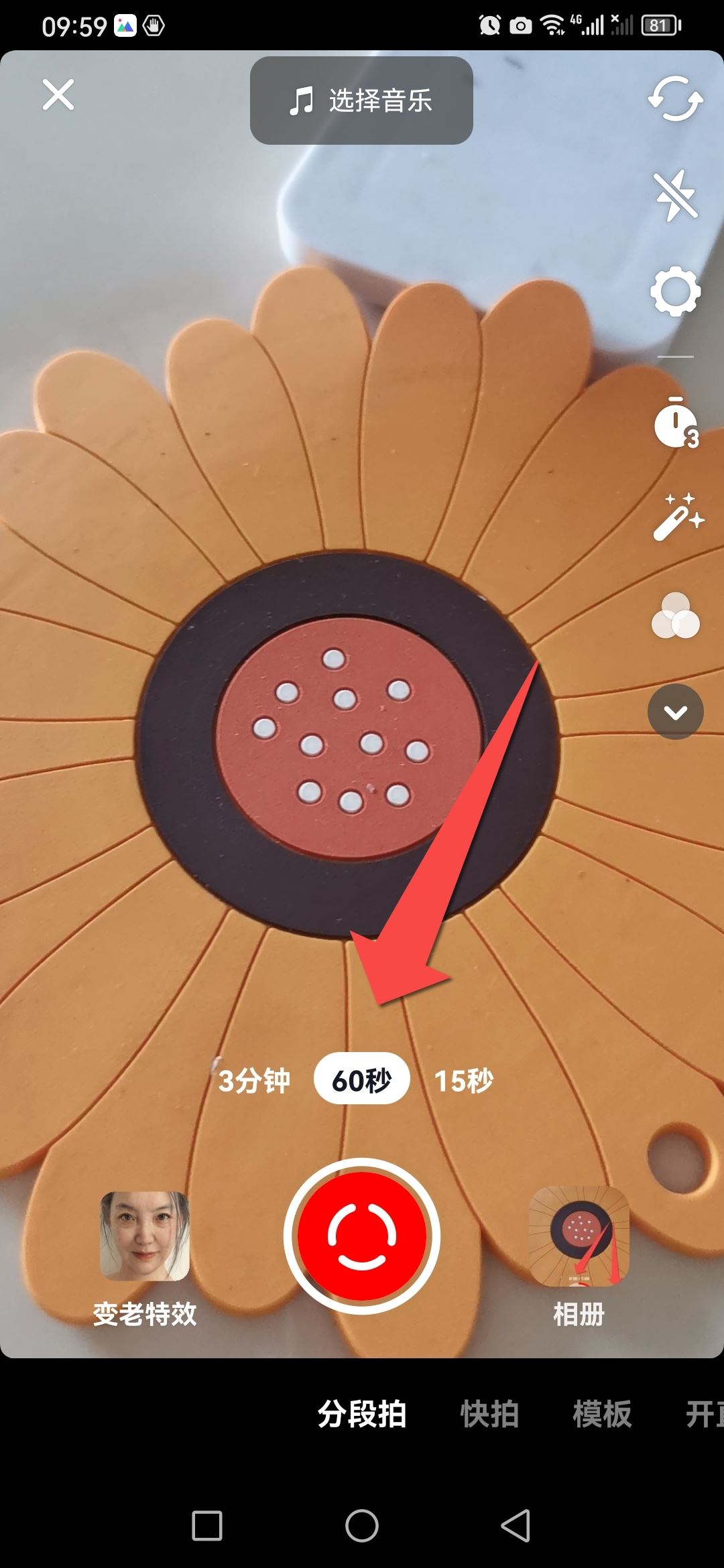 拍抖音60秒找不到了怎么辦？