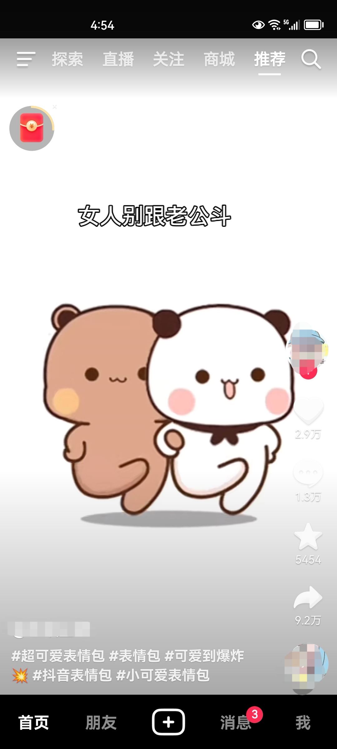 怎么開抖音的小號？
