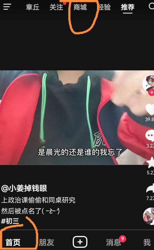 抖音怎么查物流的貨到哪了？