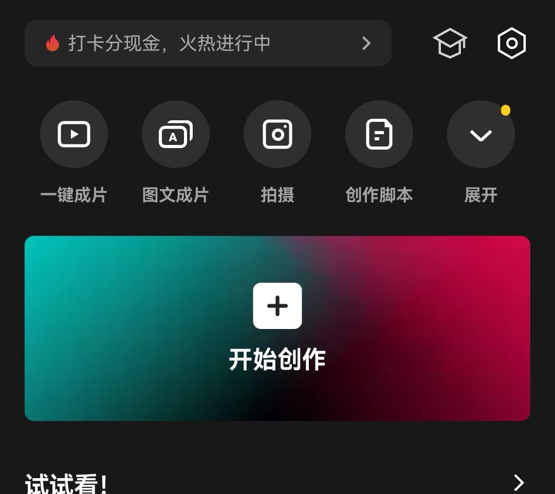 保存抖音視頻怎么不顯示抖音號(hào)？