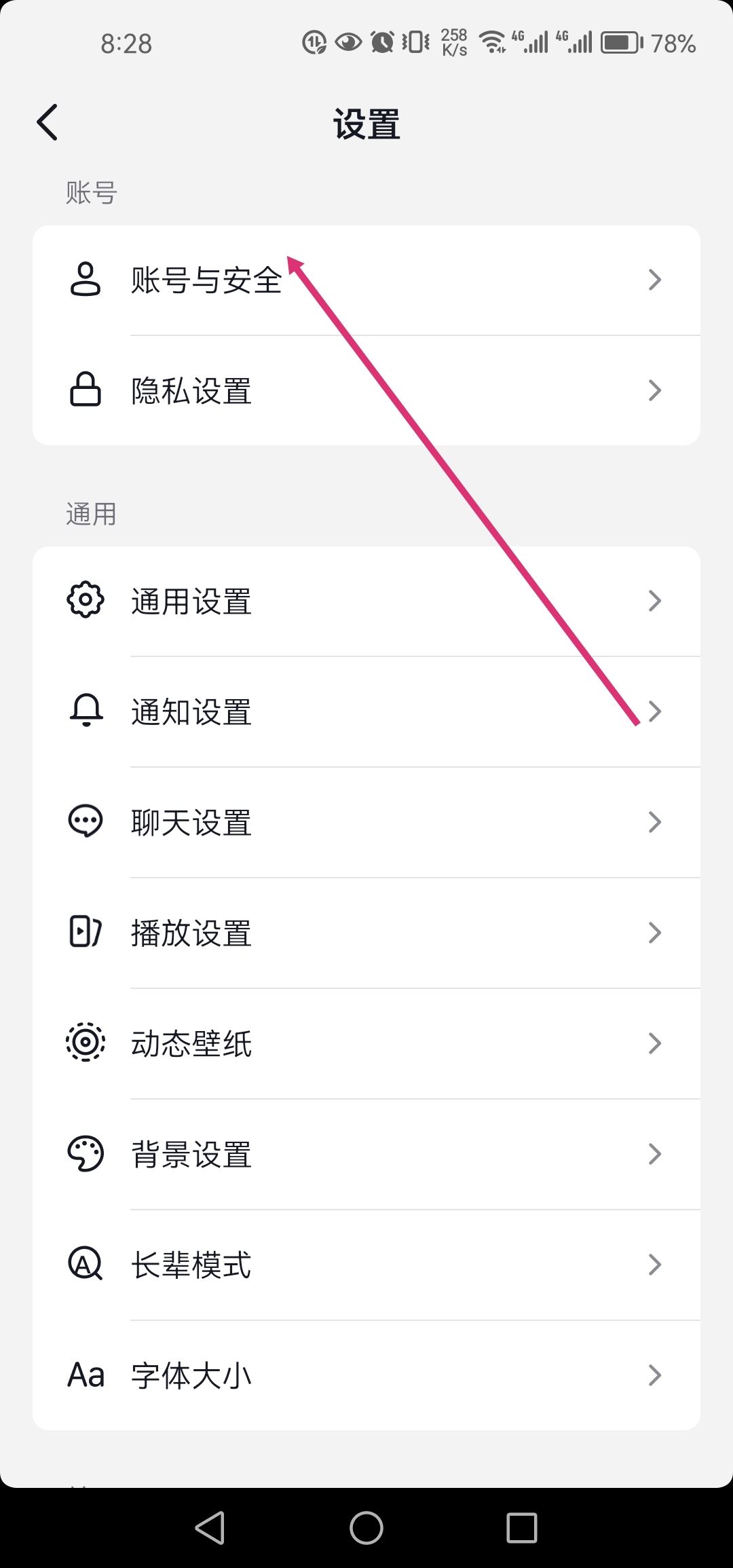 抖音怎么切換賬號不用退出原賬號？