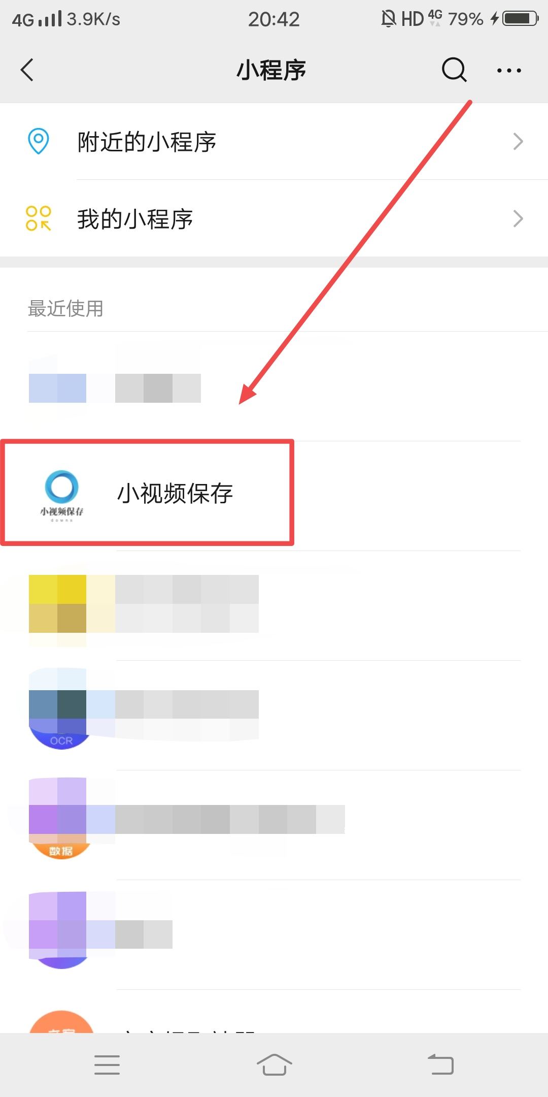 下載抖音視頻的方法？