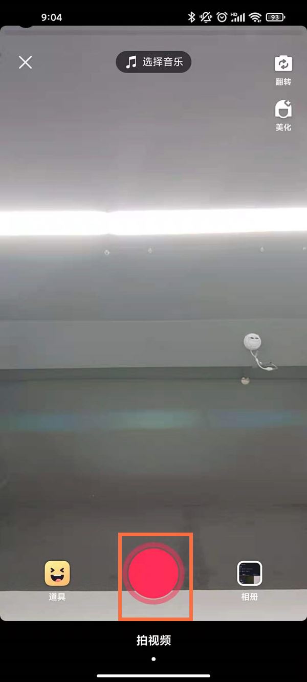 抖音極速版怎么發(fā)作品？