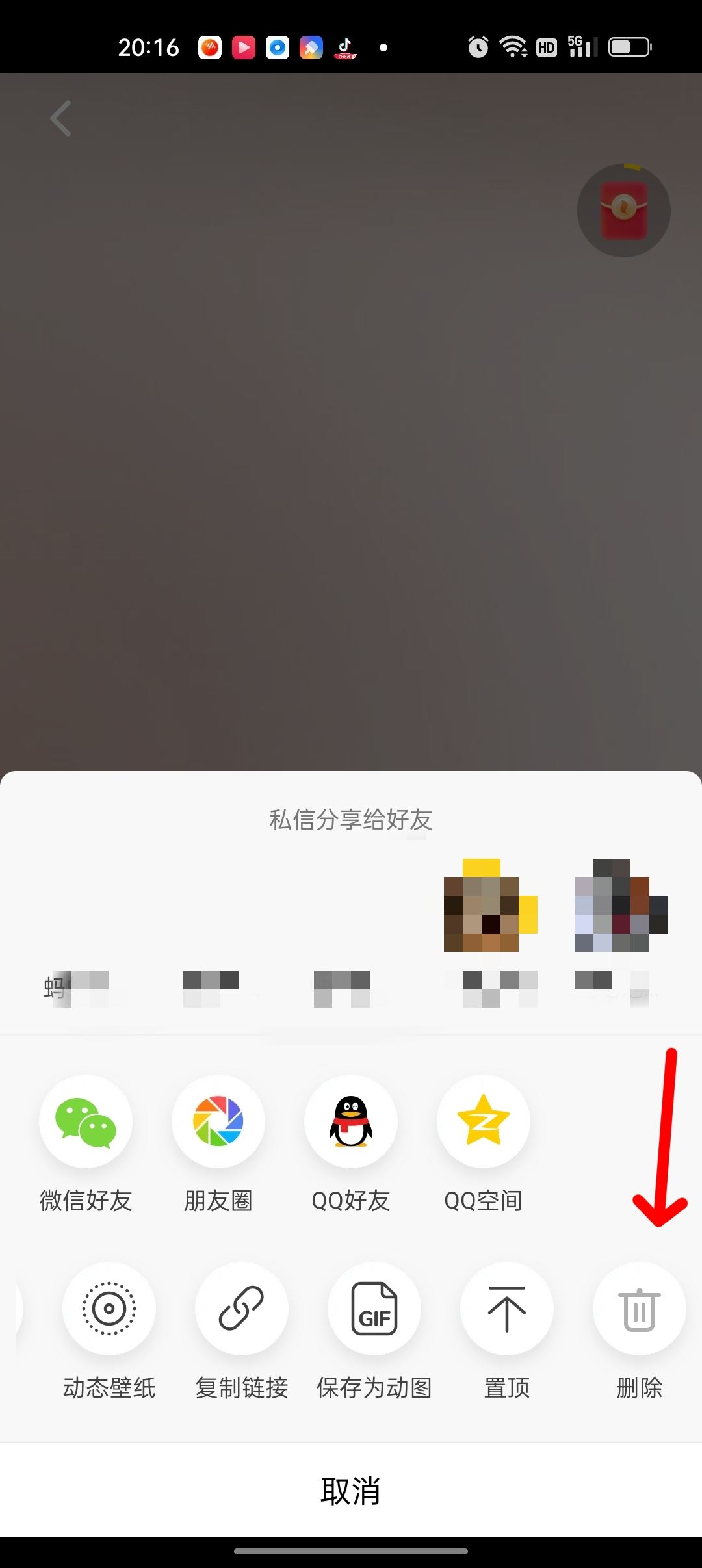 抖音火山版怎么刪除作品？