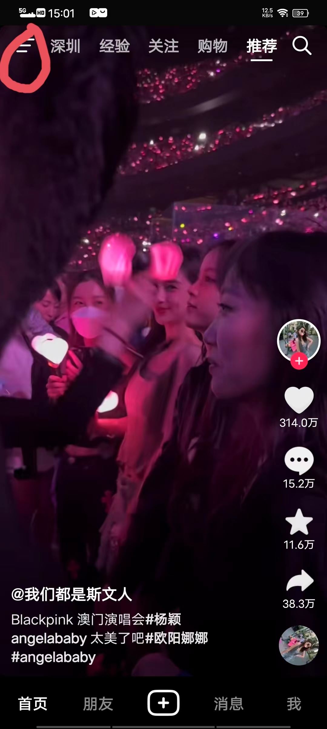 抖音怎么選擇興趣標(biāo)簽？