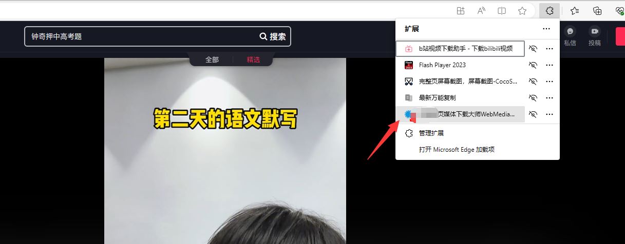 下載抖音視頻的方法？