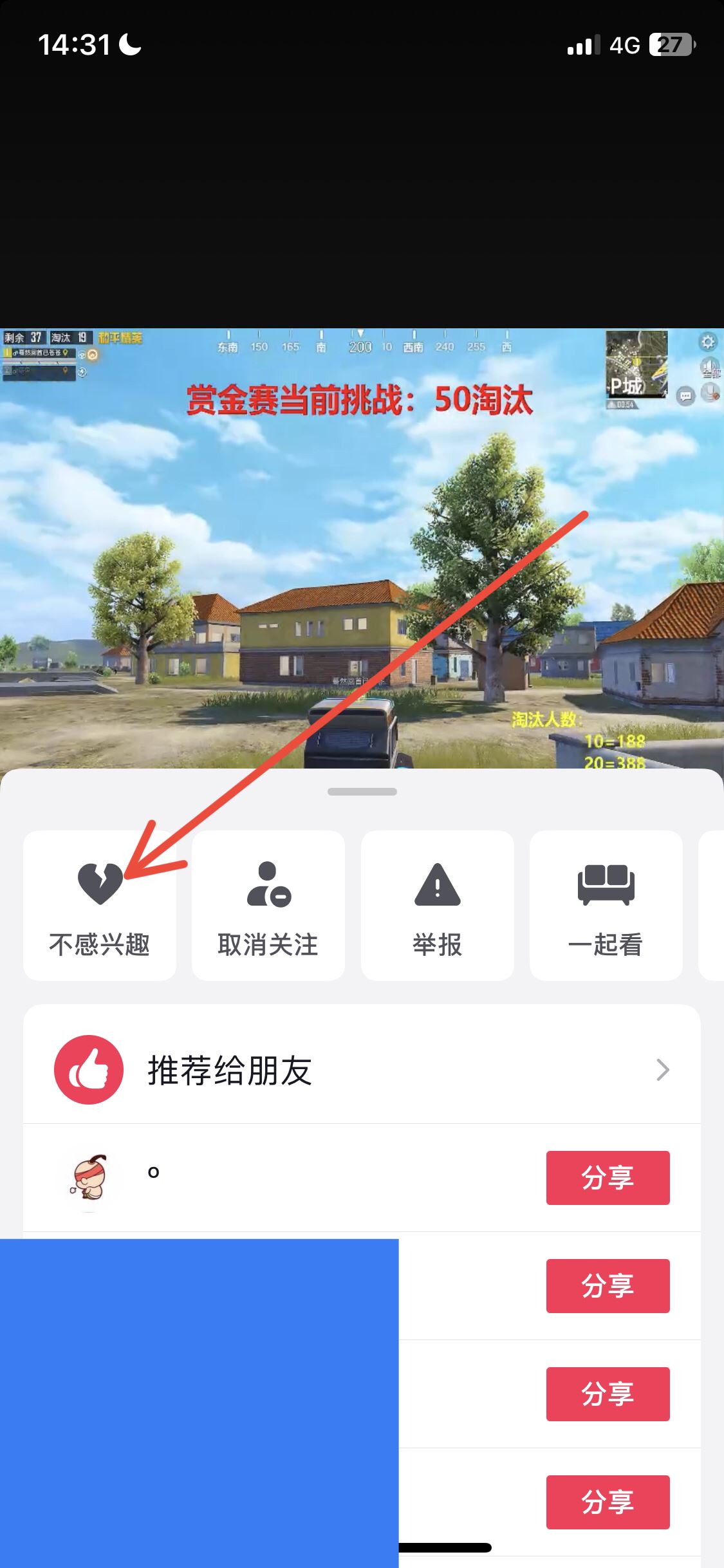 抖音怎么屏蔽直播？