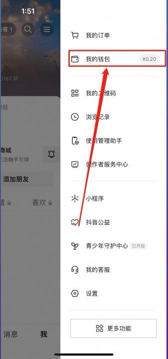 粉絲燈牌怎么關(guān)掉？