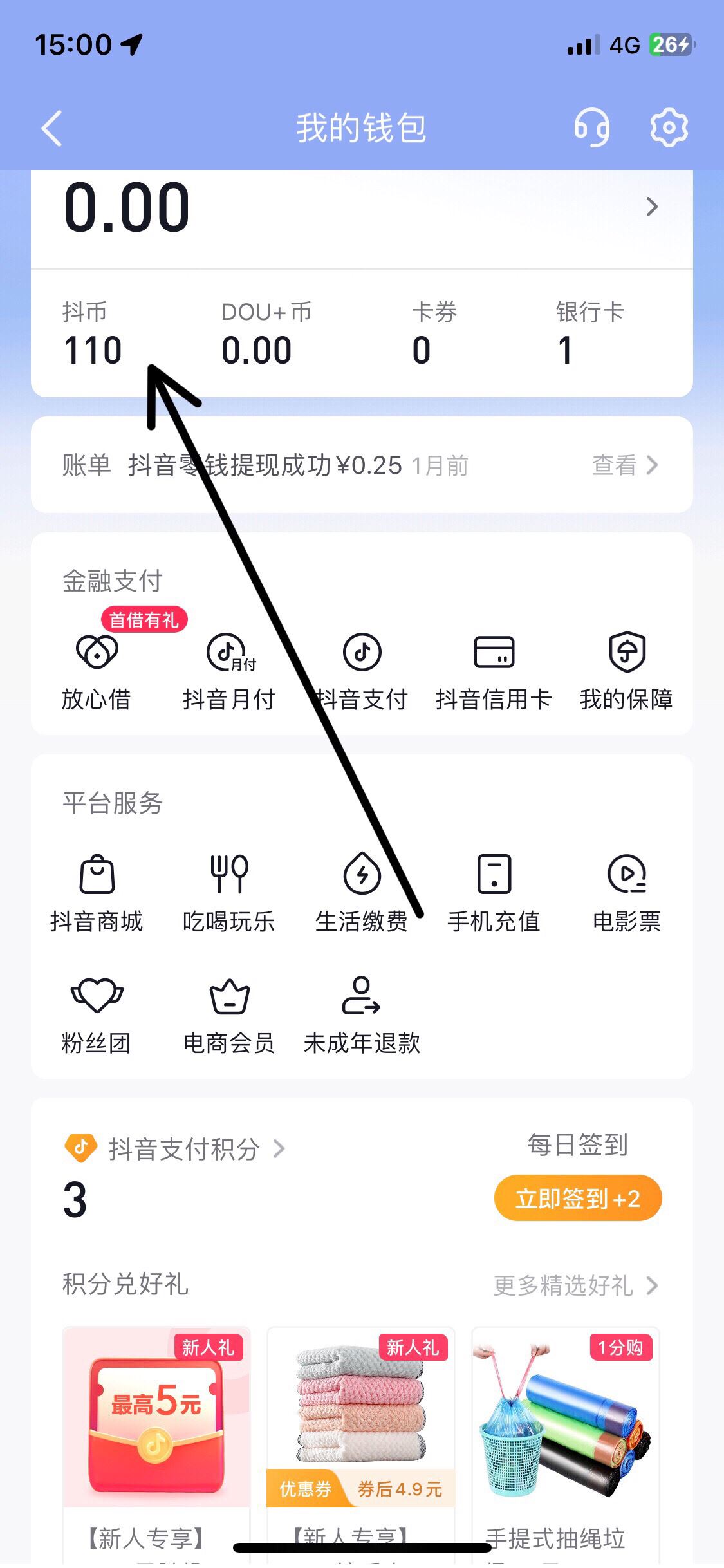 蘋果怎么充抖音幣便宜？