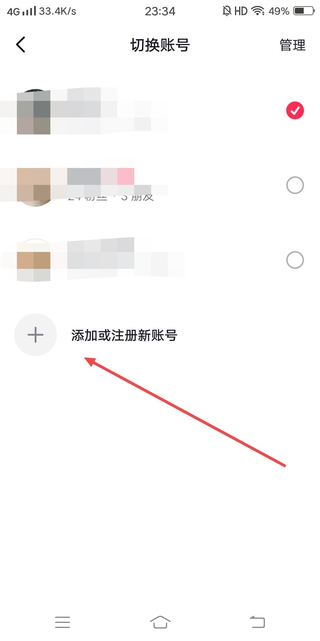 抖音怎么關(guān)聯(lián)老公抖音號？