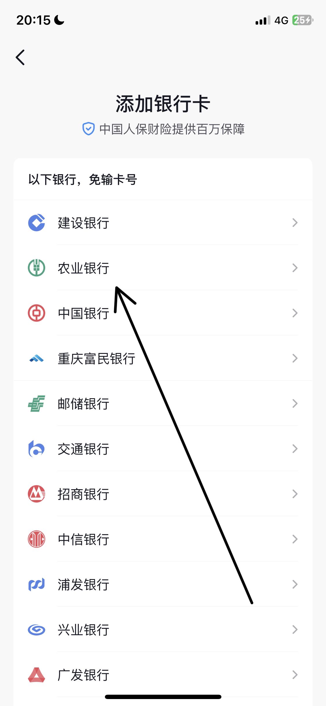 抖音極速版，綁銀行卡的正確步驟？