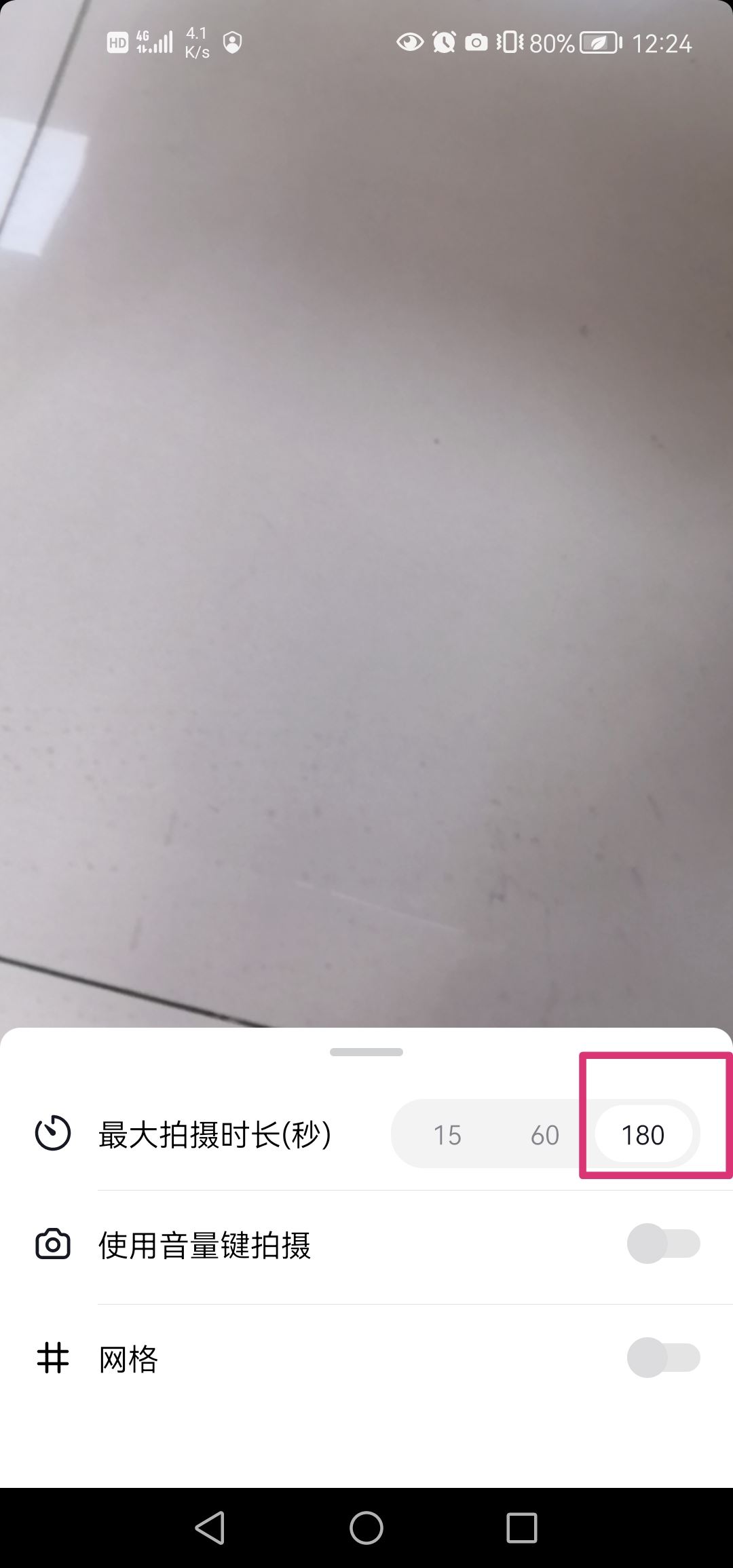 抖音視頻時(shí)長(zhǎng)太短怎么調(diào)？