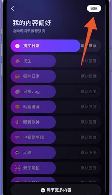 抖音偏愛怎么設(shè)置？