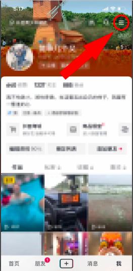 抖音面容支付怎么取消？