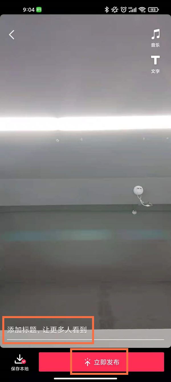抖音極速版怎么發(fā)作品？