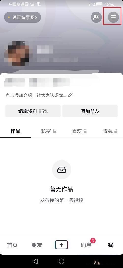 抖音貨到付款怎么設置？