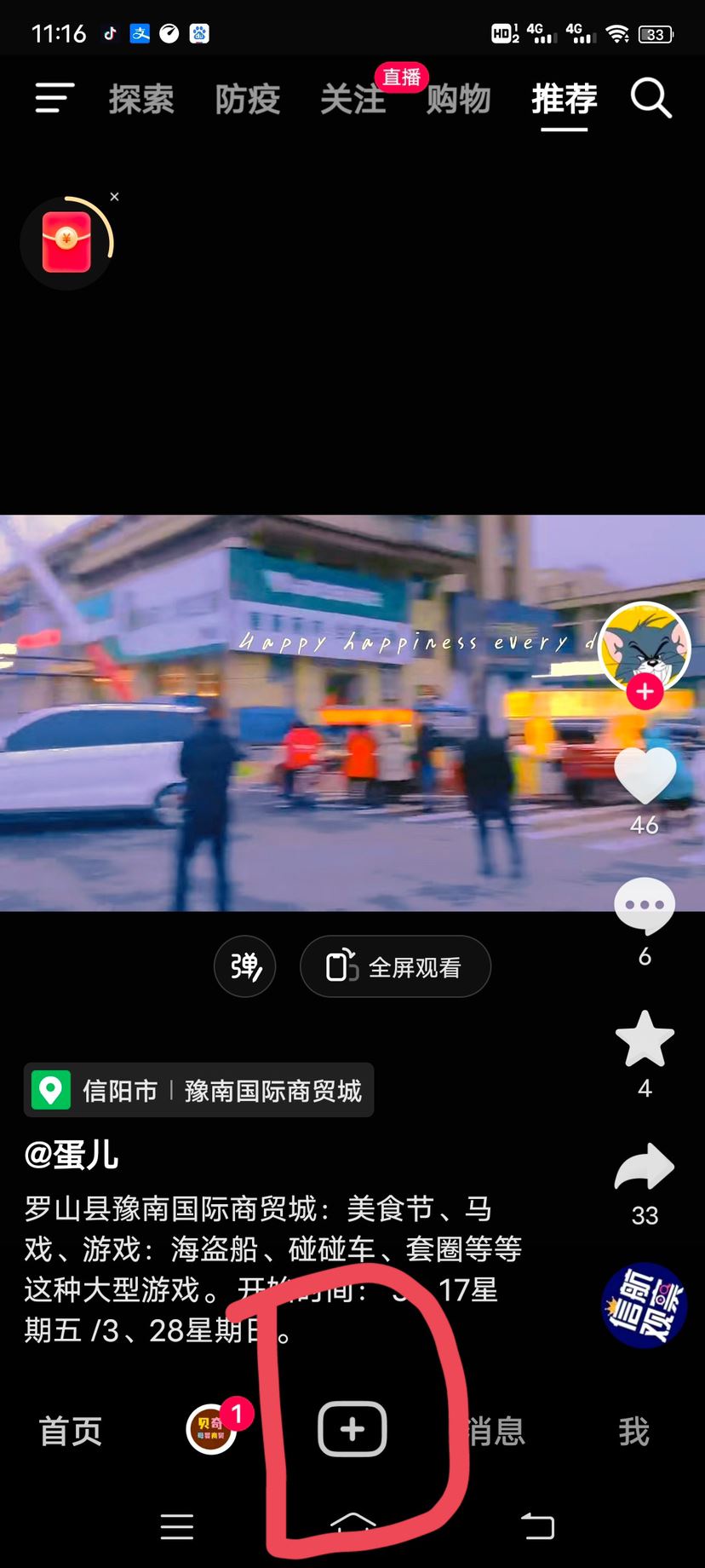 抖音怎樣恢復正常的拍攝模式？