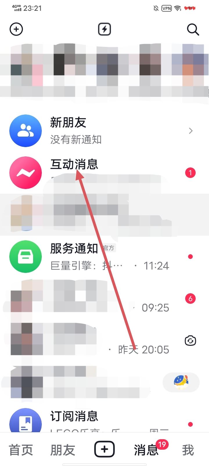 抖音被@怎么刪除？