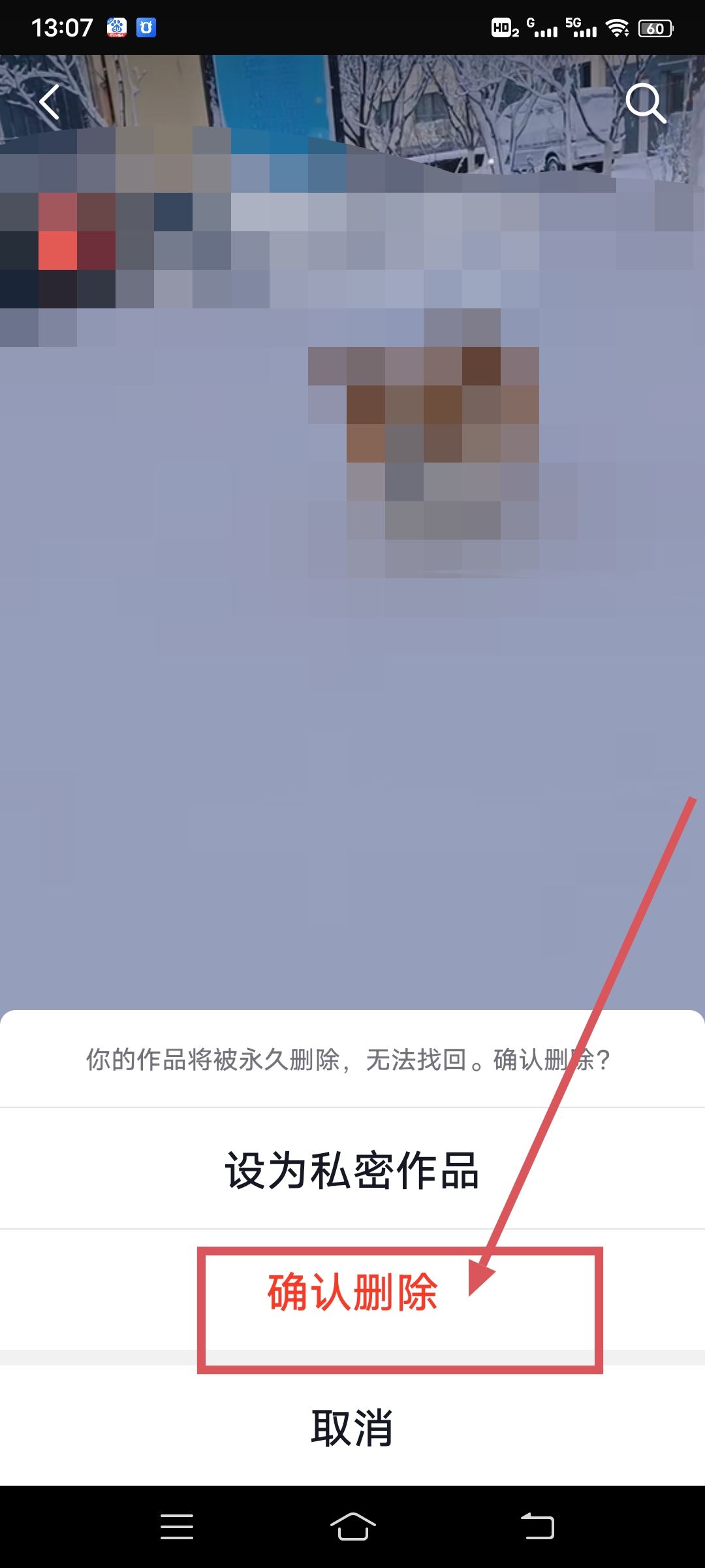 抖音怎么刪除作品，抖音作品如何刪除？