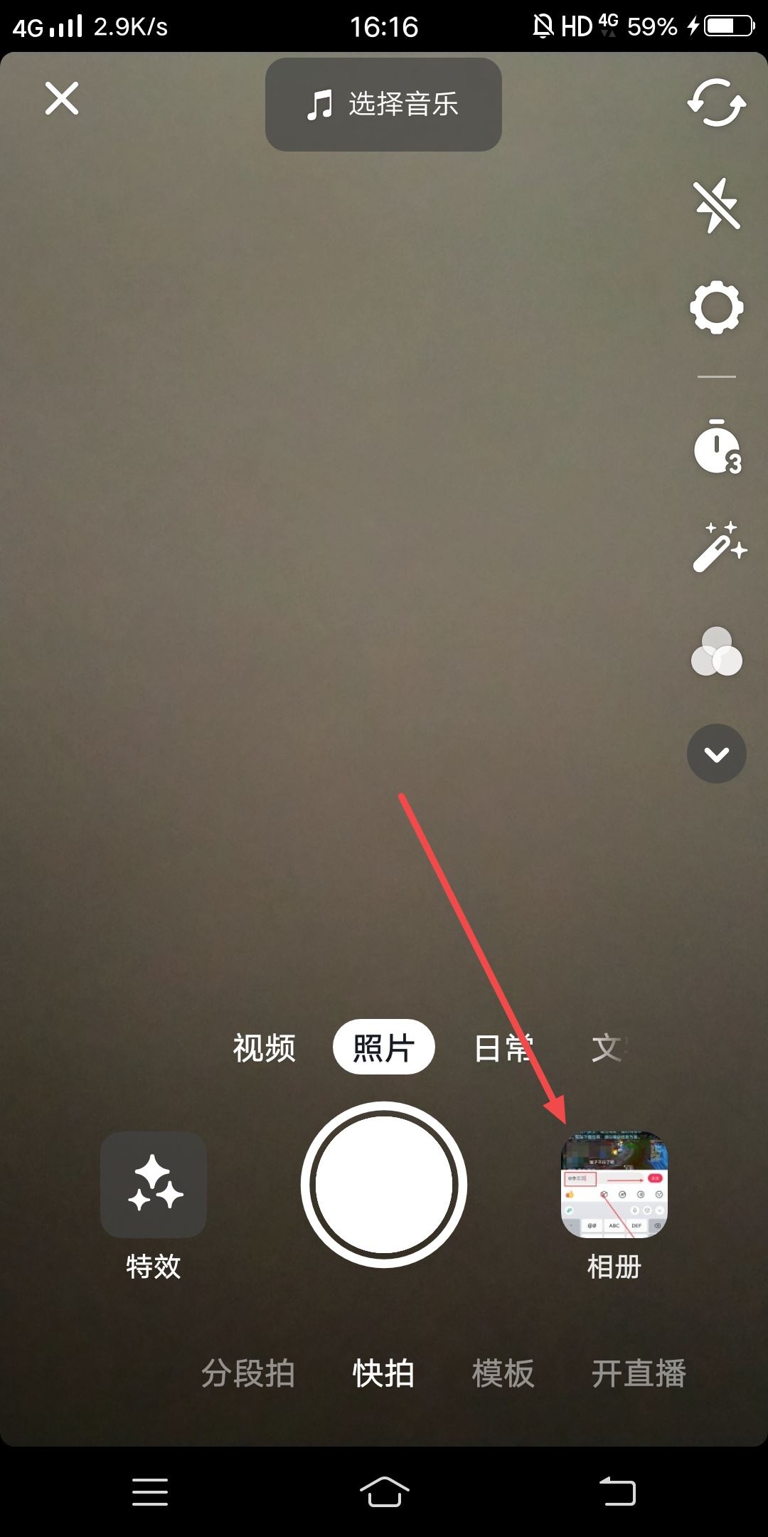 抖音圖文怎么加配音？