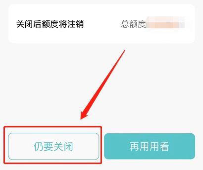蘋果手機怎么關(guān)閉抖音月付？