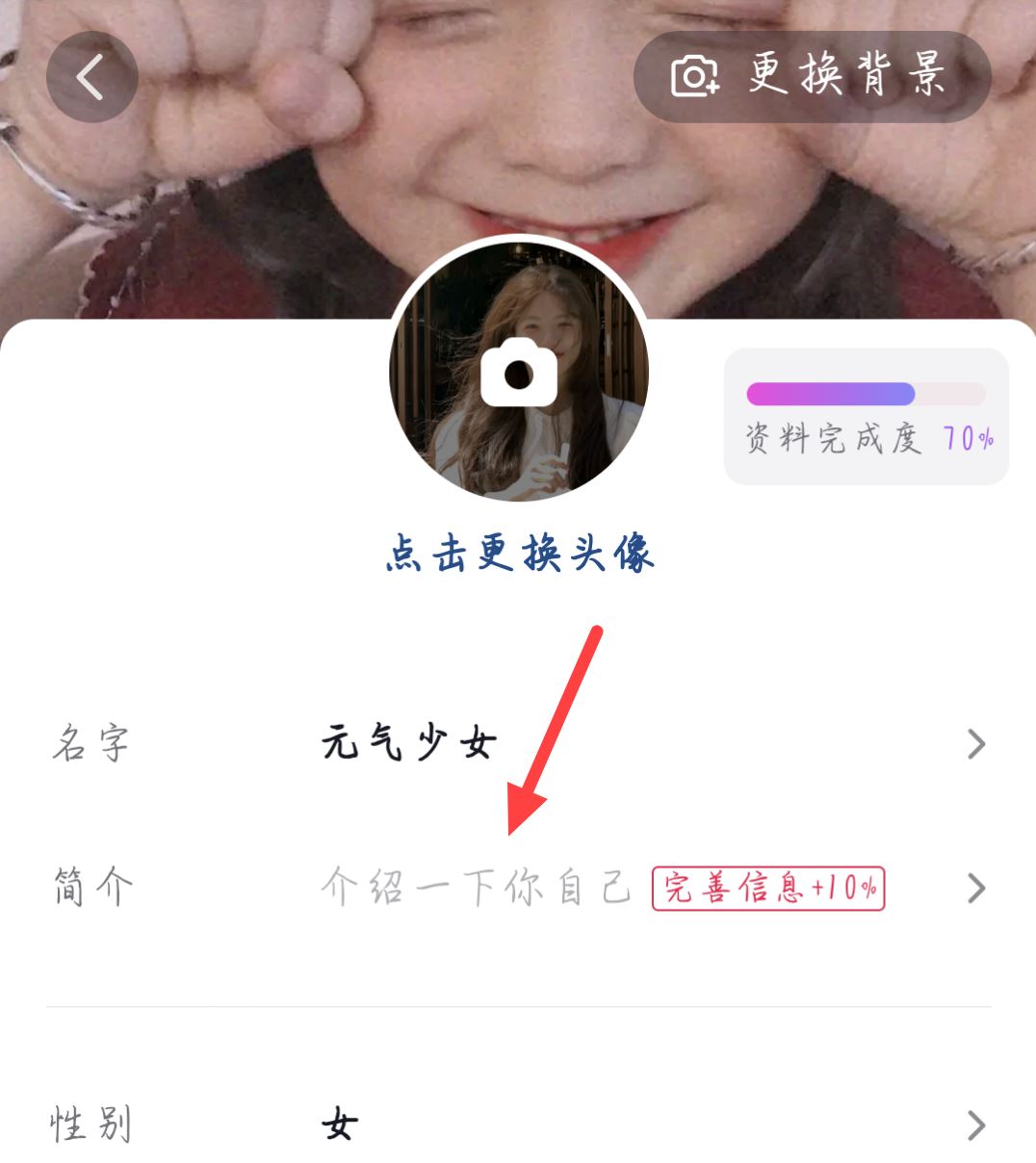 抖音怎么艾特人在主頁？