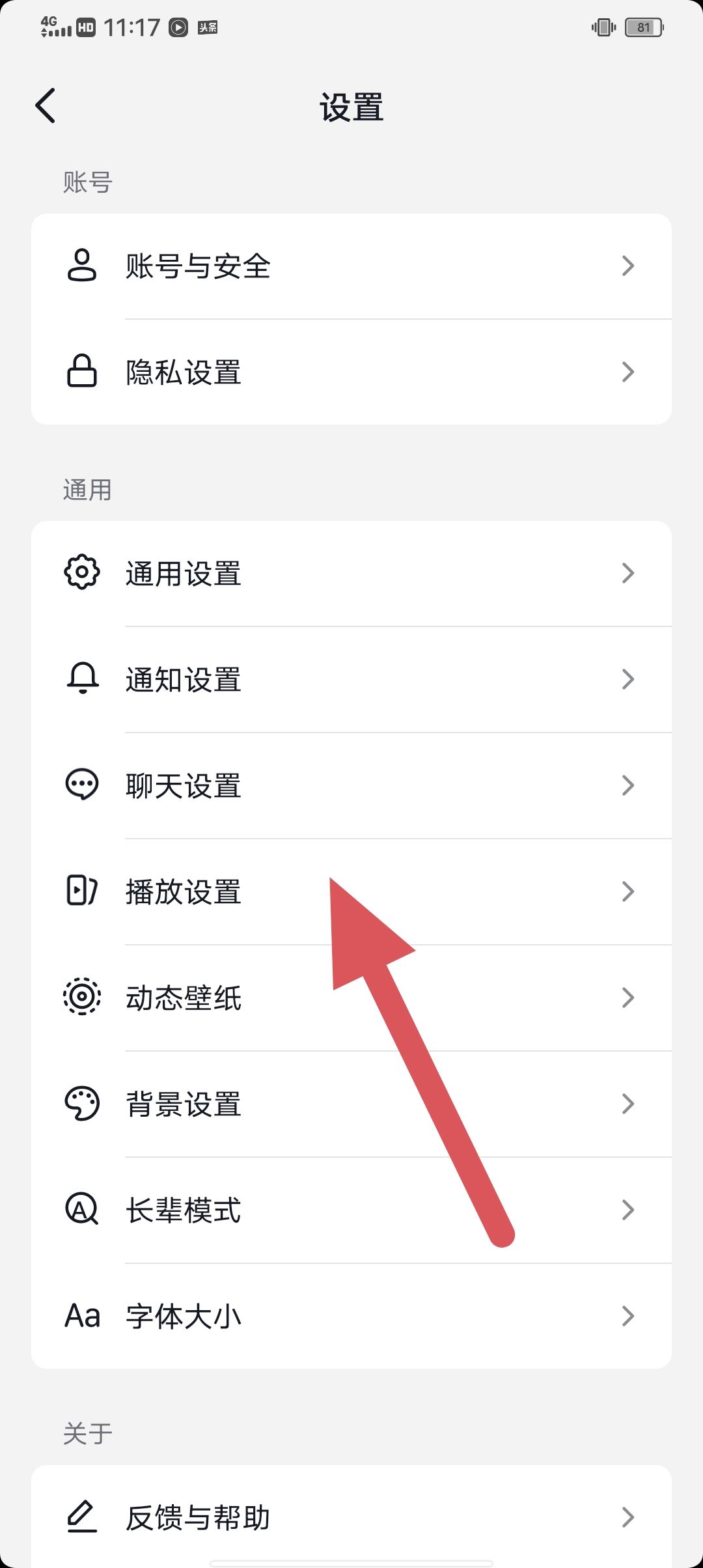 抖音自動(dòng)橫屏看怎么關(guān)？