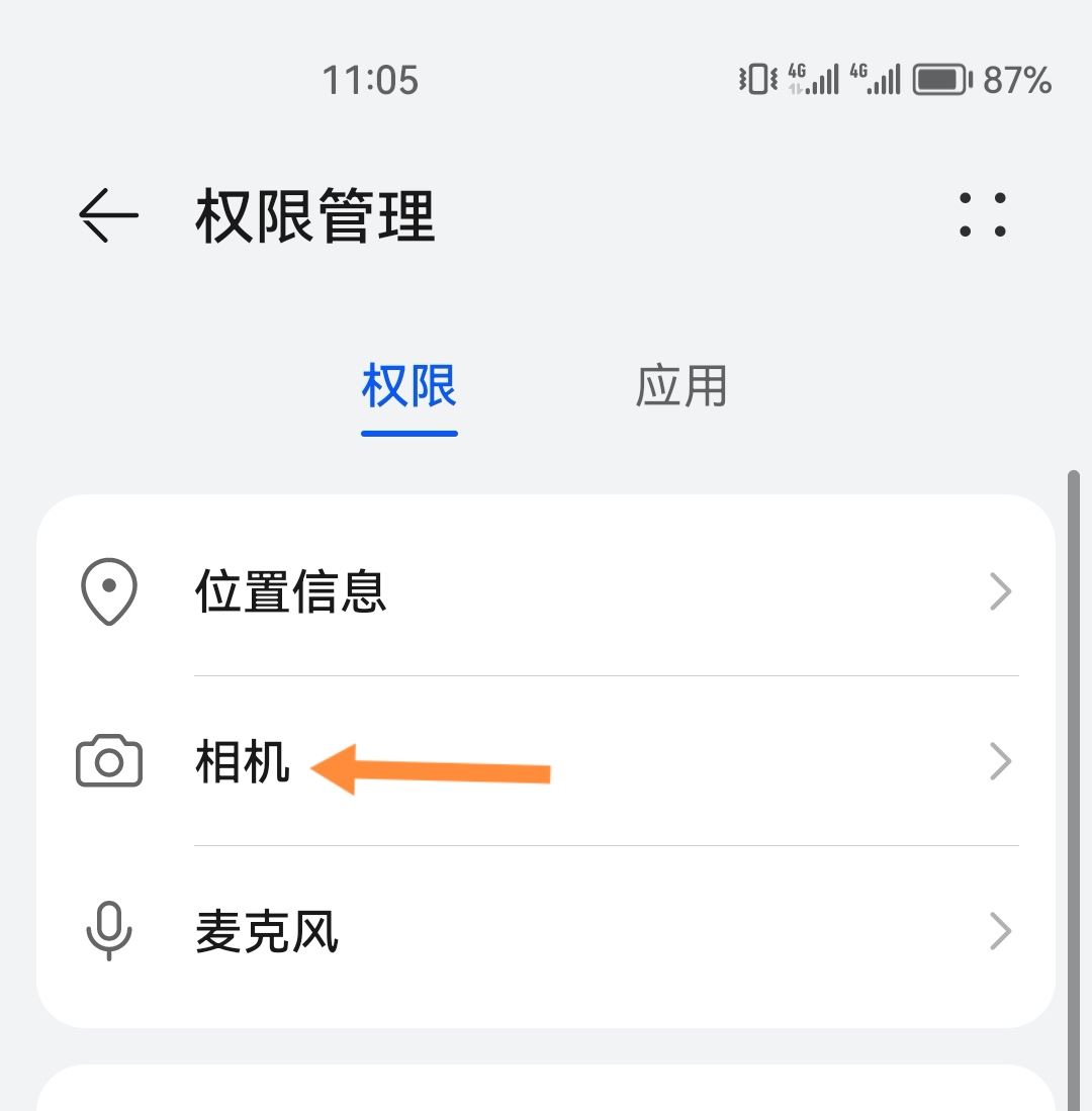 抖音怎么開啟相機權(quán)限？