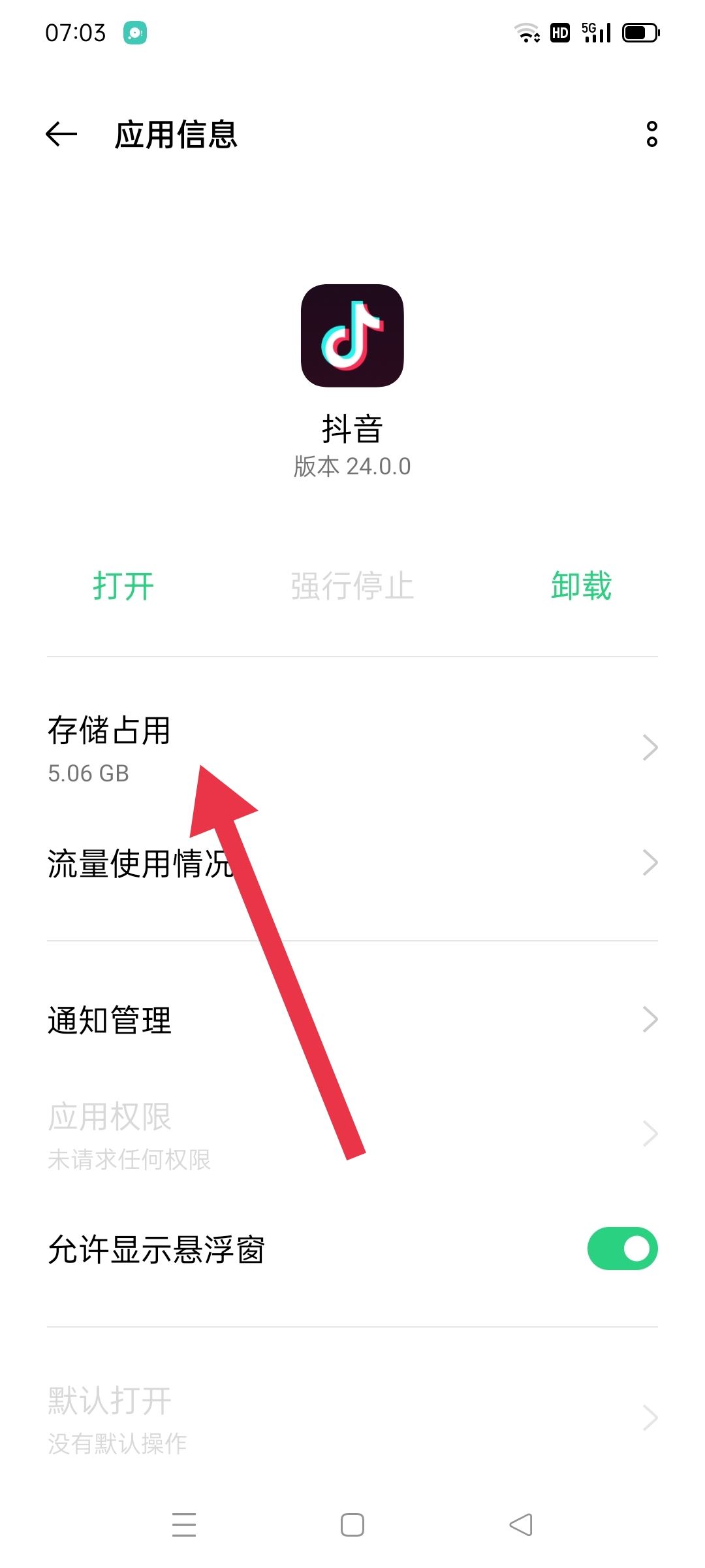 抖音卡了不流暢怎么辦？