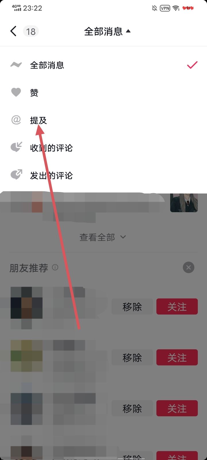 抖音被@怎么刪除？