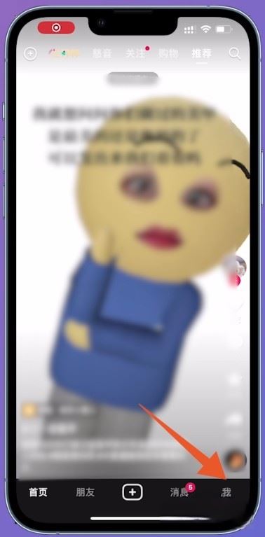 個體戶怎么開通抖音團購？