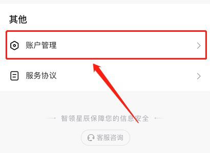 蘋果手機怎么關(guān)閉抖音月付？