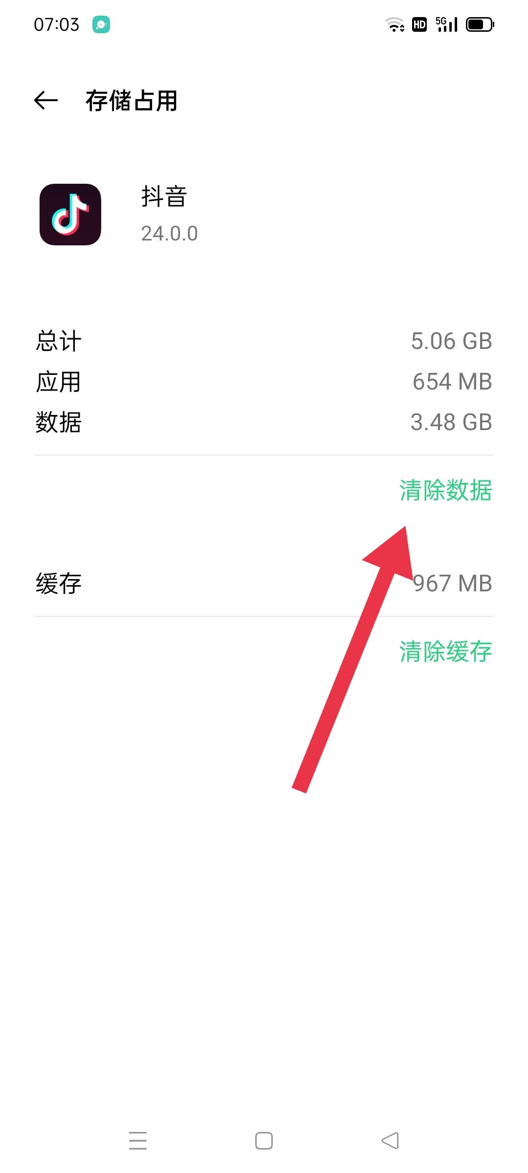 抖音卡了不流暢怎么辦？