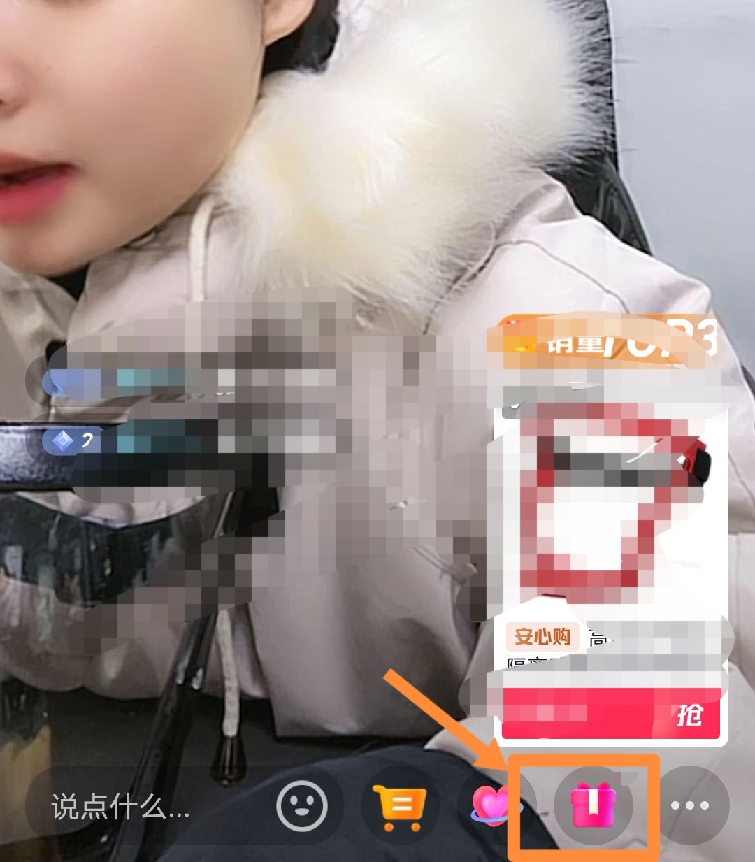 抖音怎么送花贊賞？