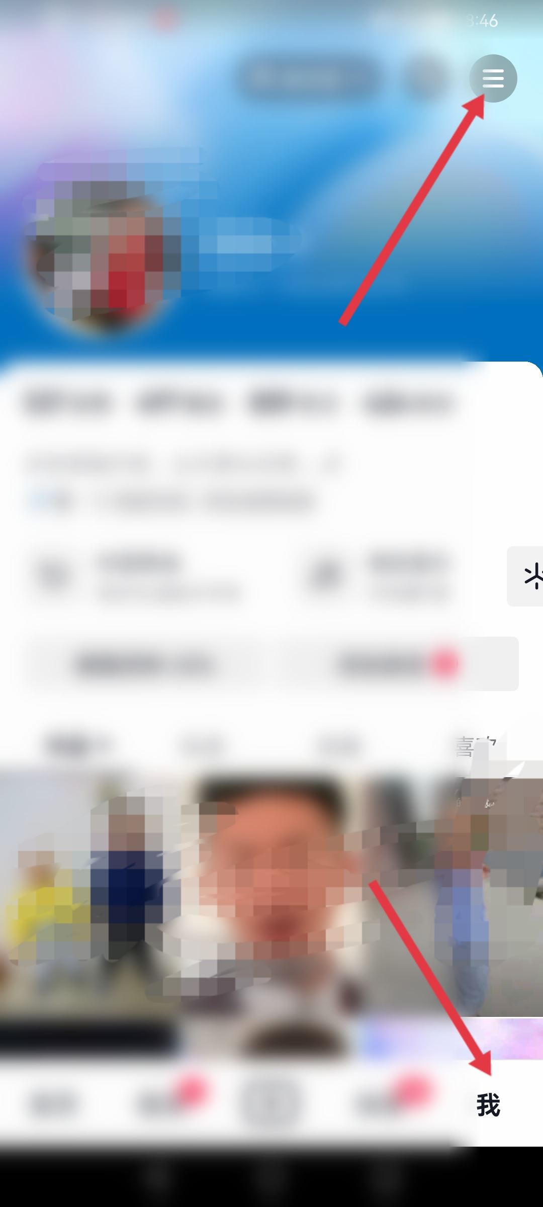 抖音賬號怎樣定位標簽？