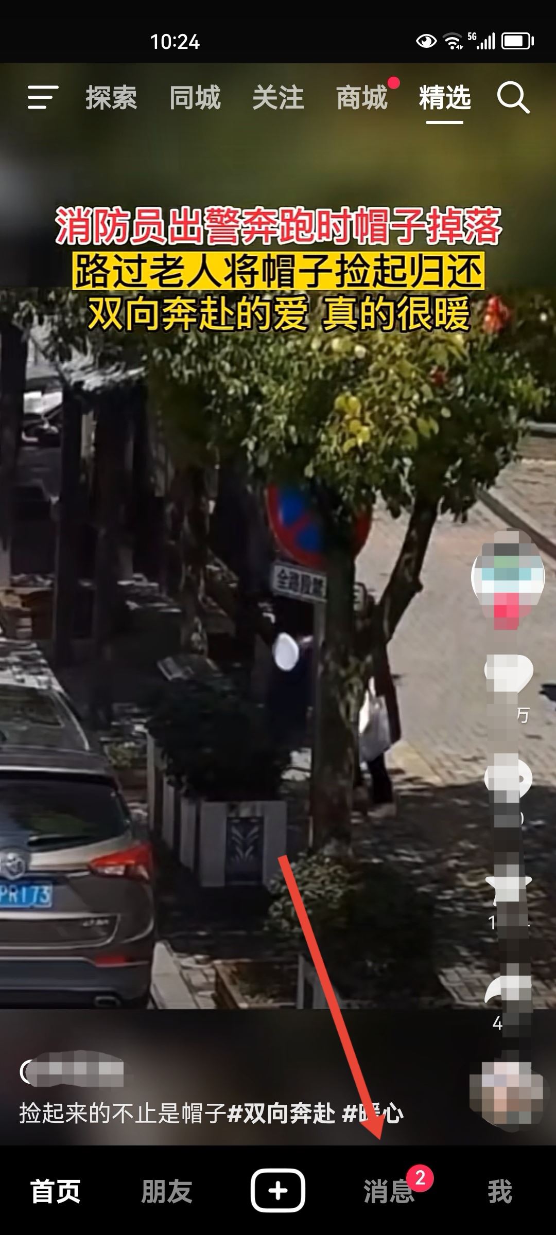 抖音怎么隱藏經(jīng)常聊天的人？