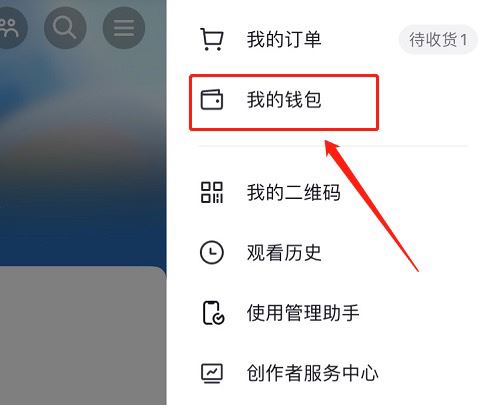 蘋果手機怎么關(guān)閉抖音月付？